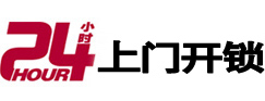 乌什开锁公司